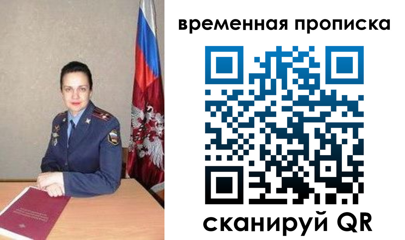 регистрация в Балашове