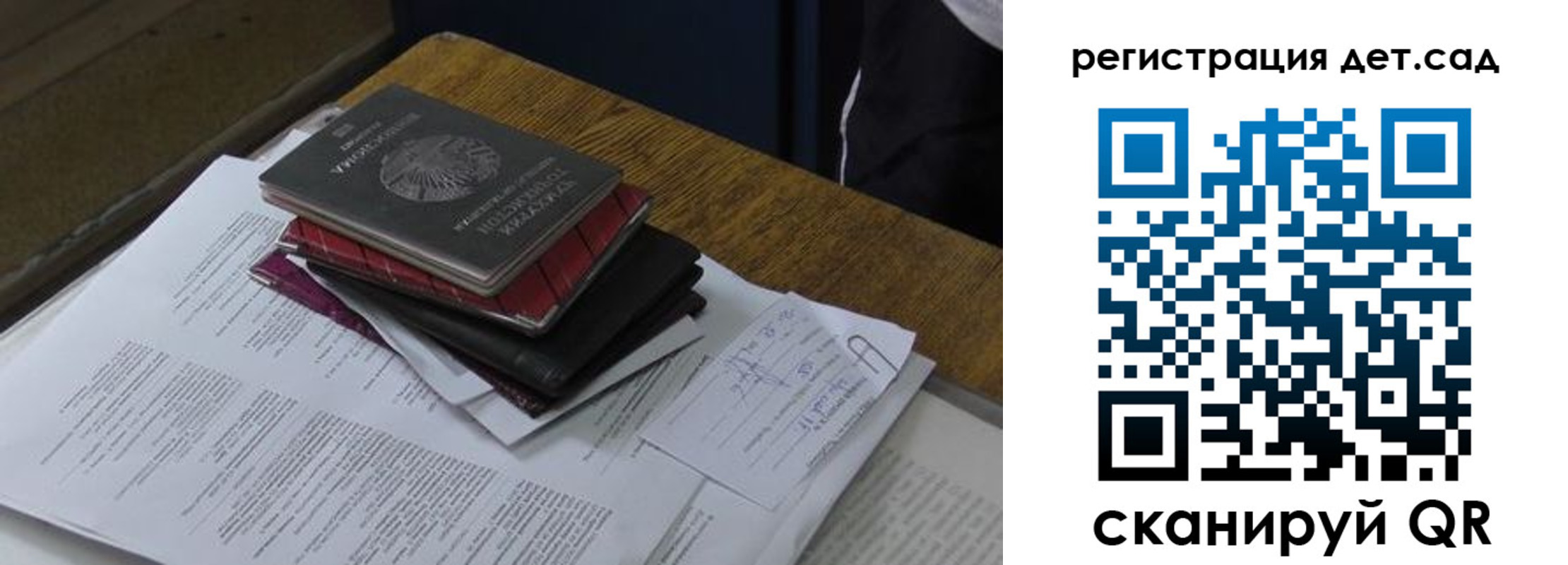 купить прописку в Балашове