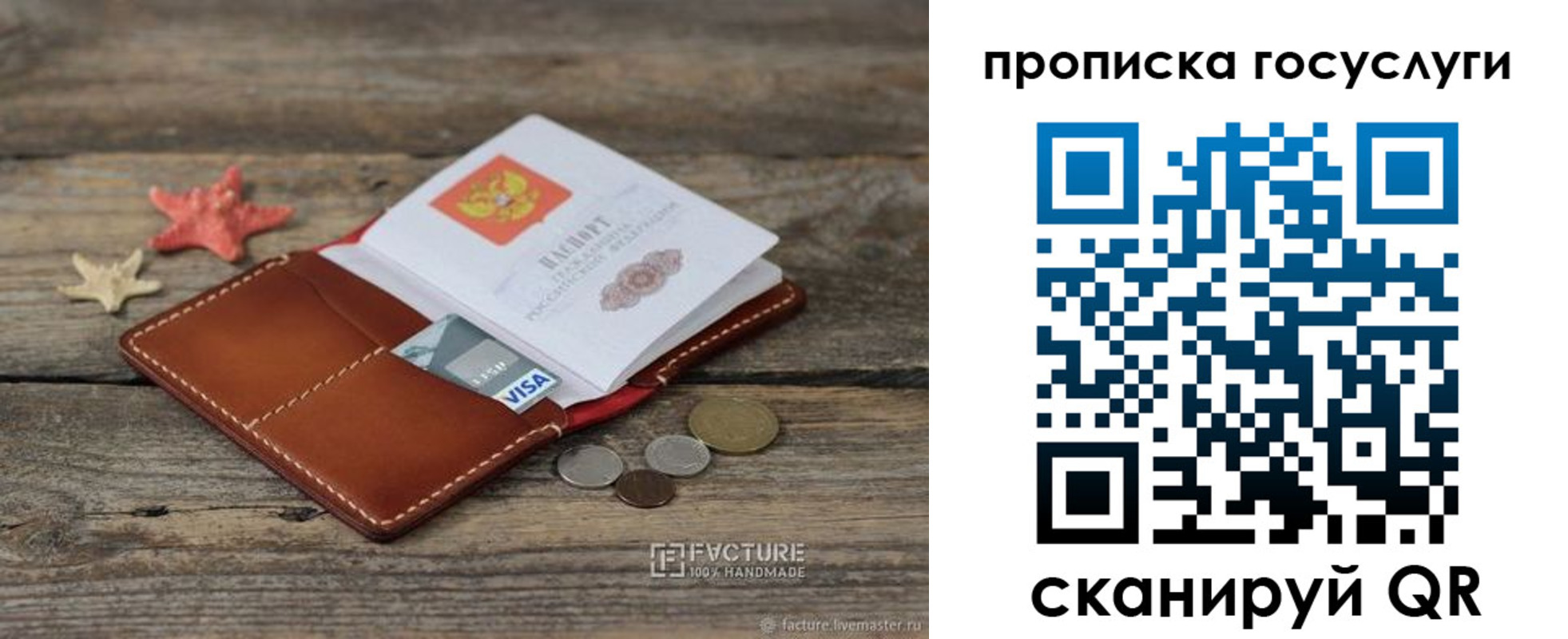 найти адрес прописки в Балашове