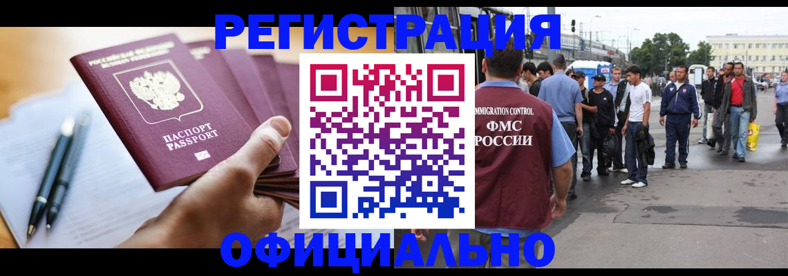 прописка поиск в Балашове