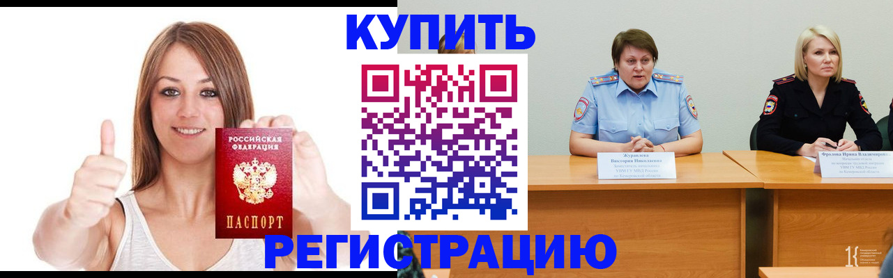 где прописаться в Балашове