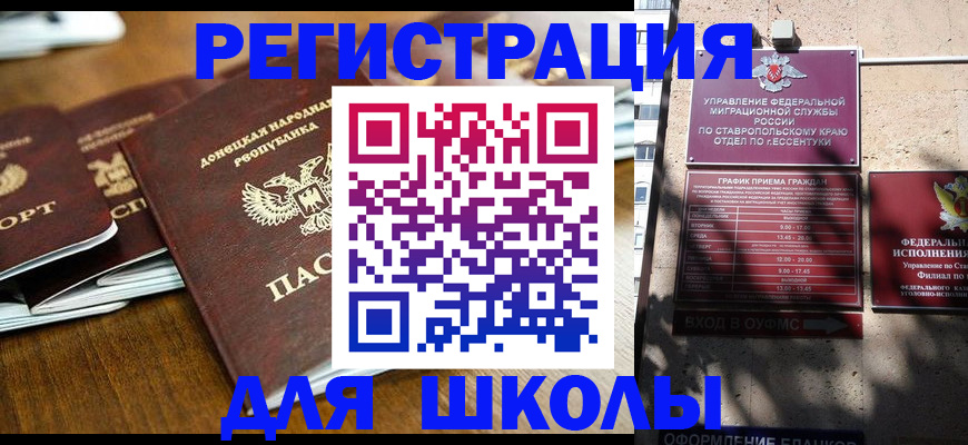регистрация для дет. сада в Балашове