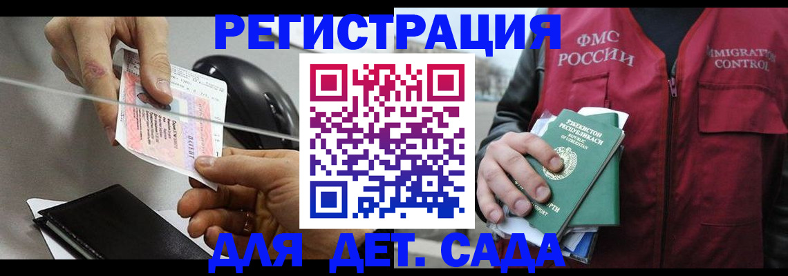 прописка поиск в Балашове