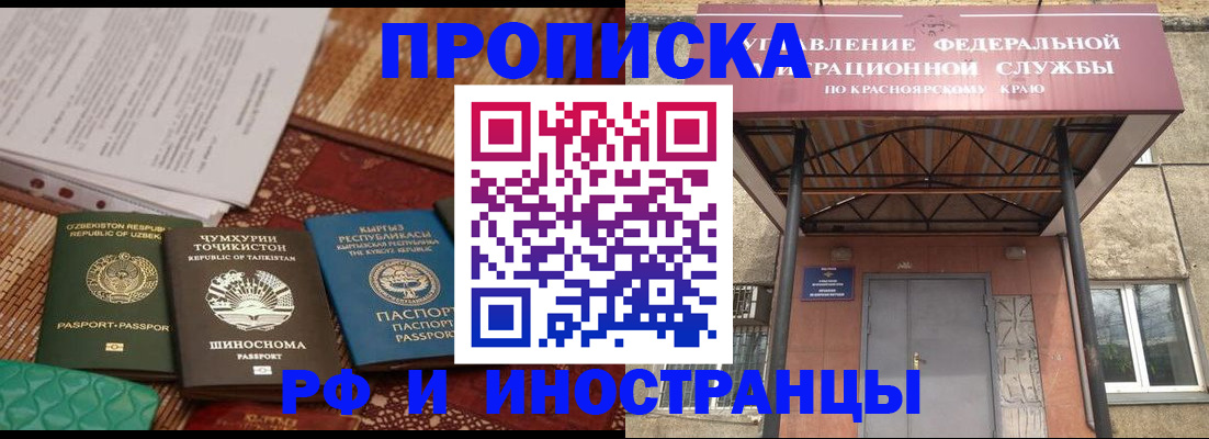 временная регистрация гарантия в Балашове