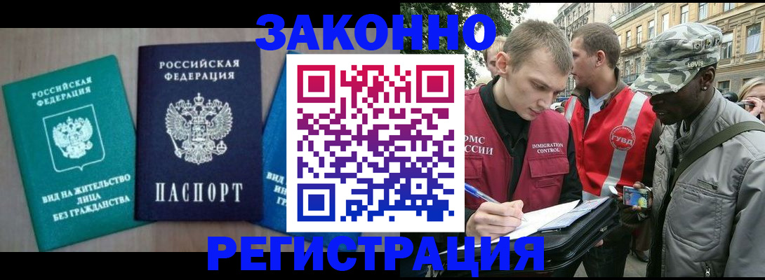 временная регистрация адрес в Балашове